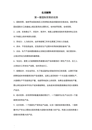 国际商务与国际营销