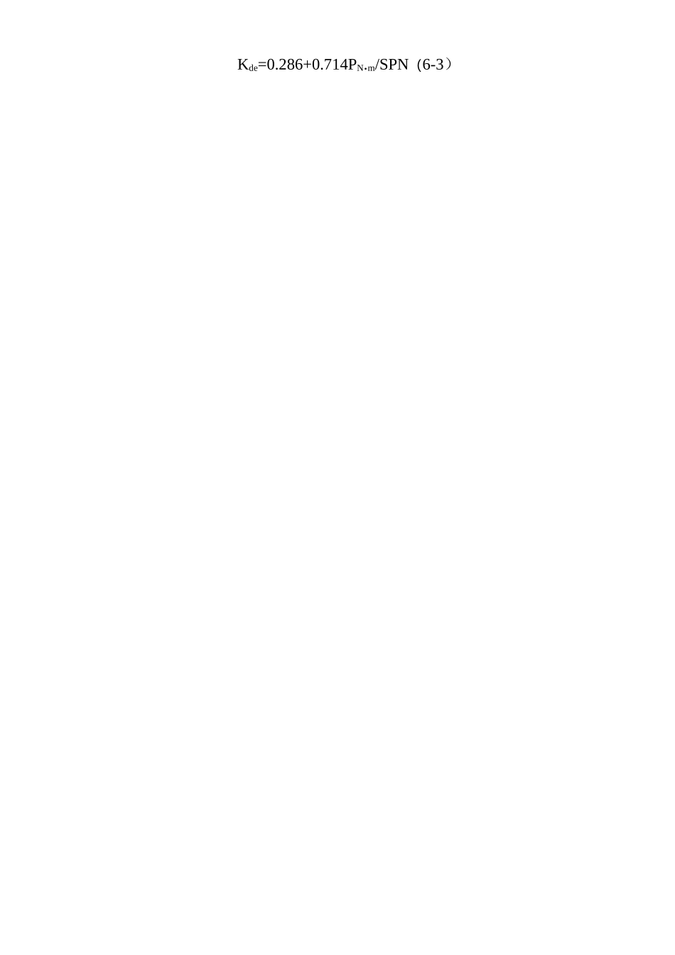 采区供电设计_第3页