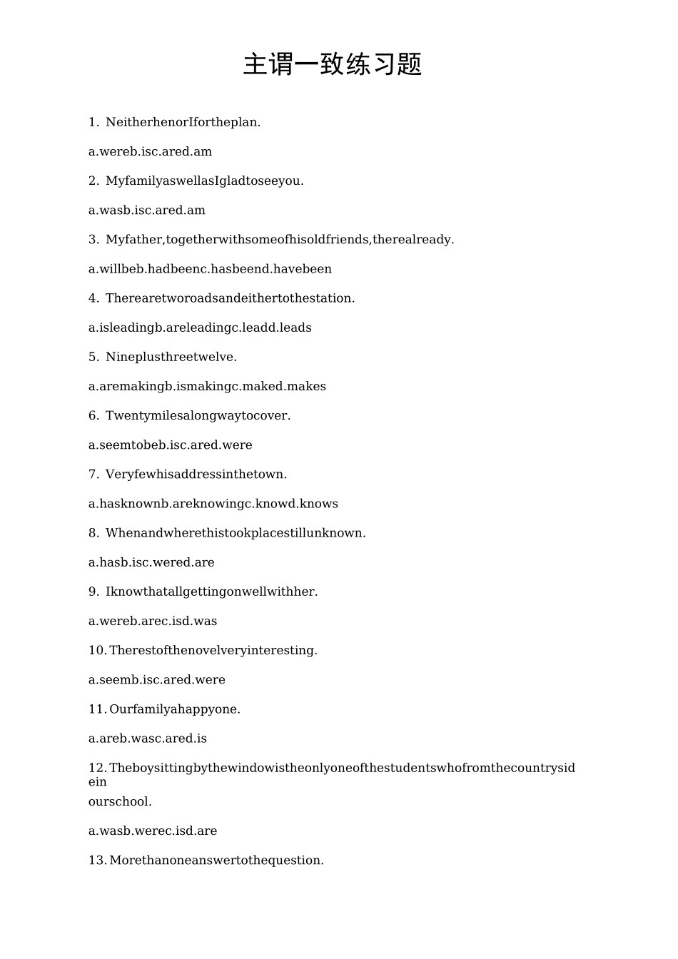 主谓一致习题_第1页