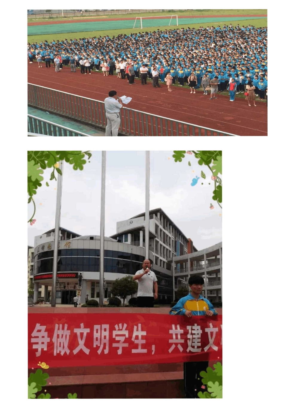 小手拉大手活动宣传_第2页