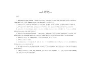 露天爆破综合单价