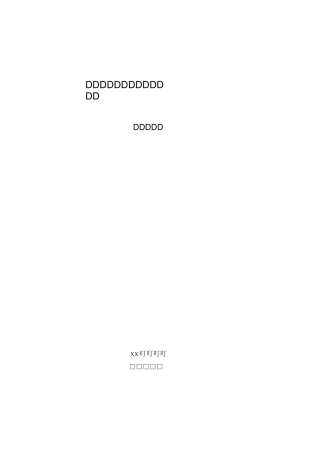 管理岗位任职资格标准