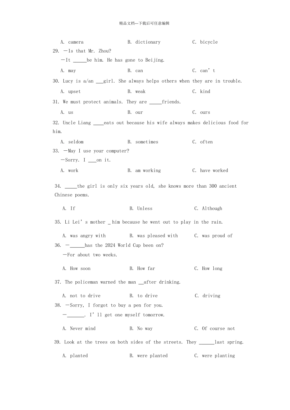 真题海南省中考英语试题含答案_第3页