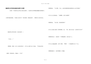 睡前哄女朋友经典童话故事