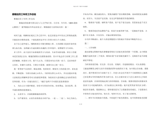 眼镜店员工年终工作总结