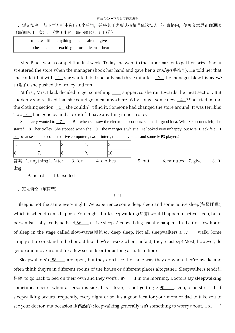 短文填空精选_第1页