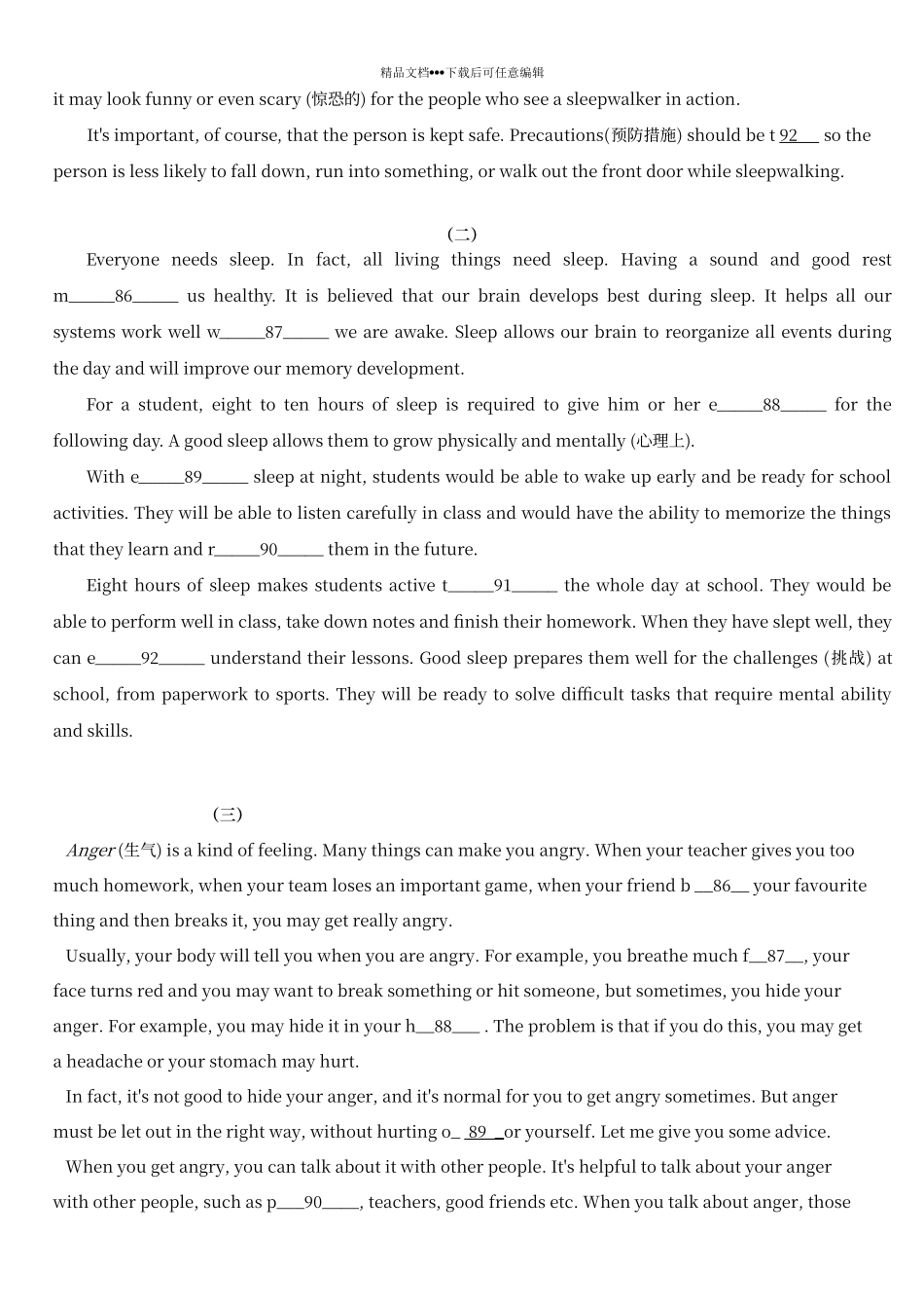 短文填空精选_第2页