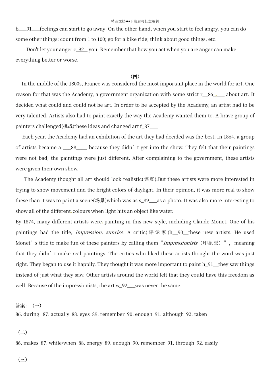 短文填空精选_第3页