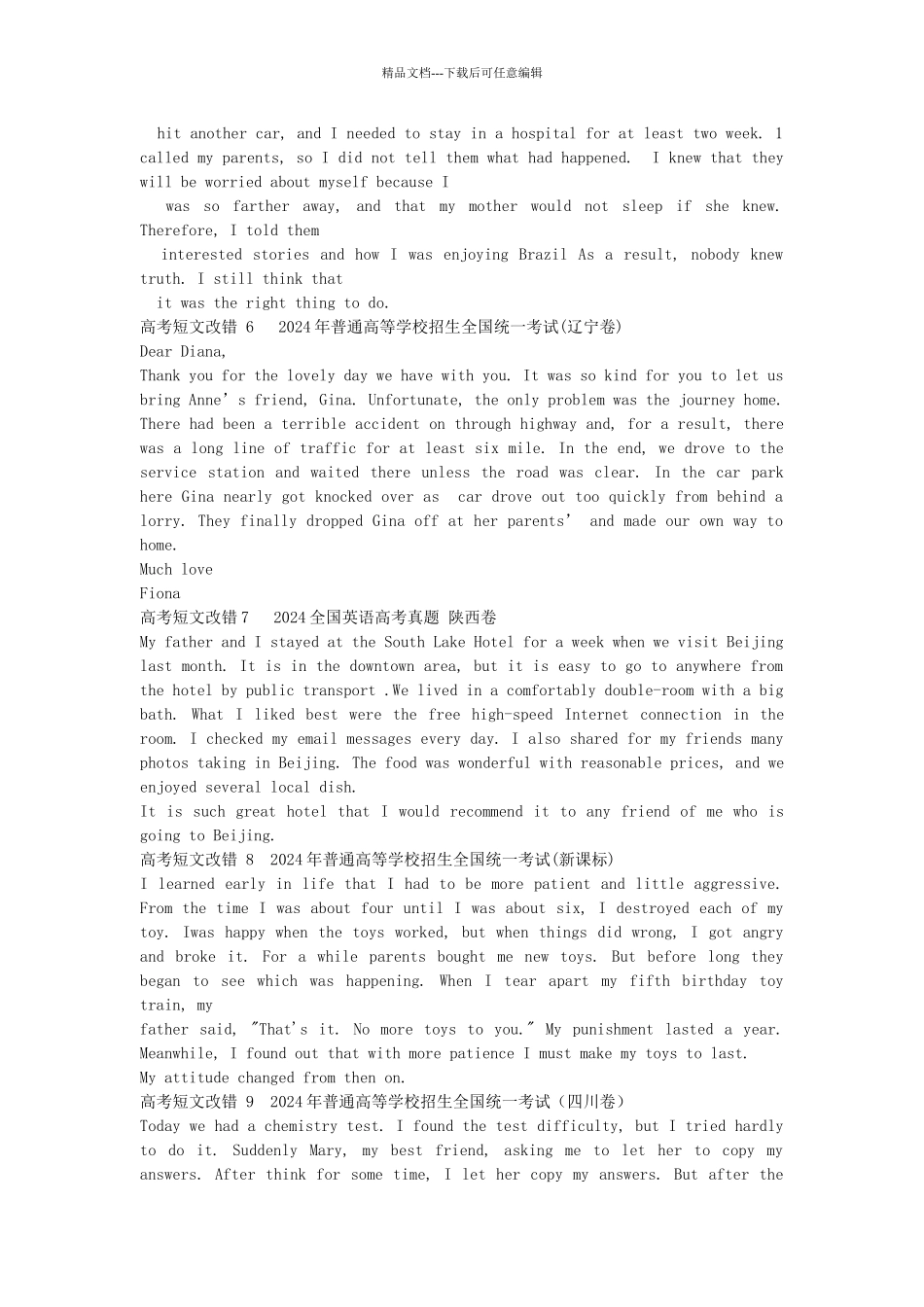 短文改错历年真题30篇及答案_第2页