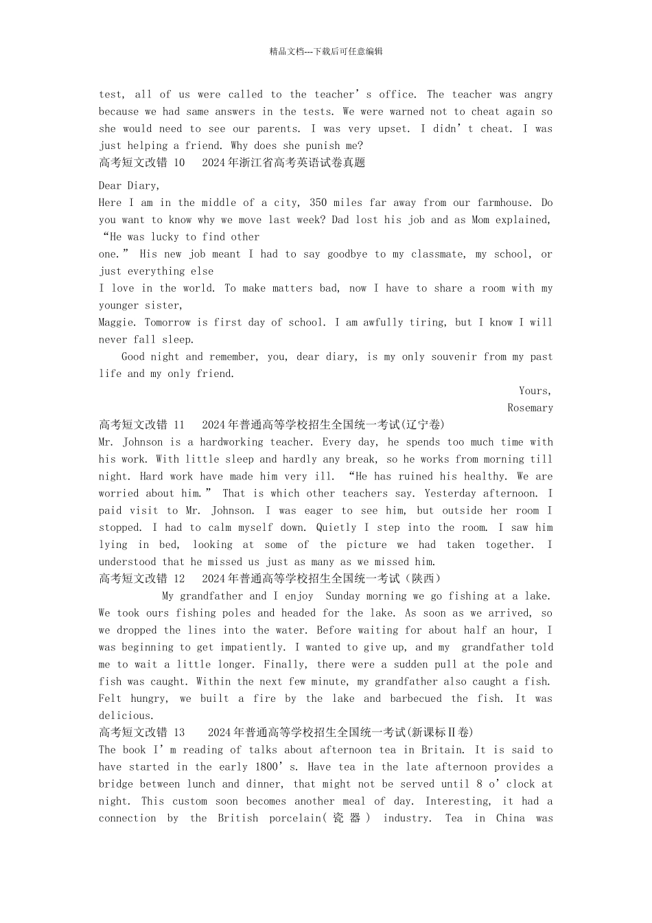 短文改错历年真题30篇及答案_第3页