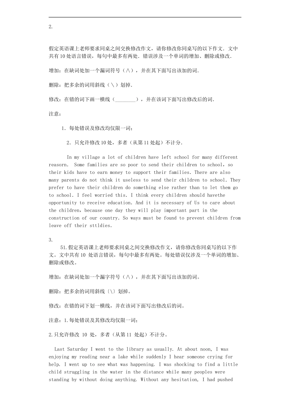 短文改错专项训练30题_第2页