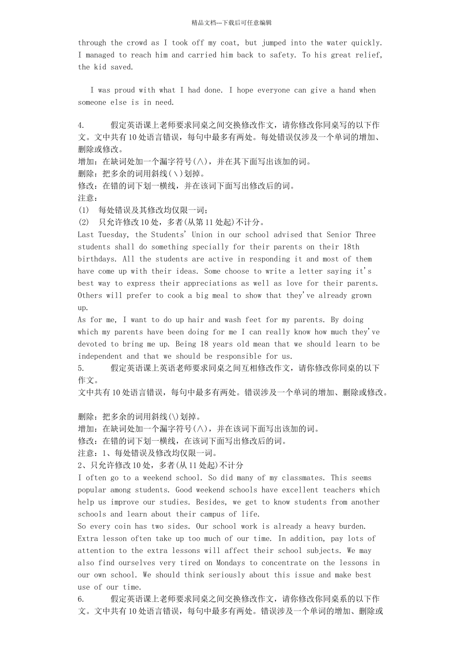 短文改错专项训练30题_第3页