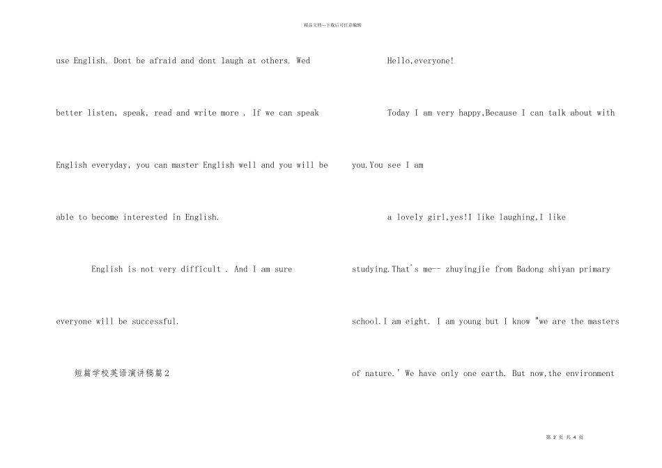 短篇小学英语演讲稿3篇_第2页