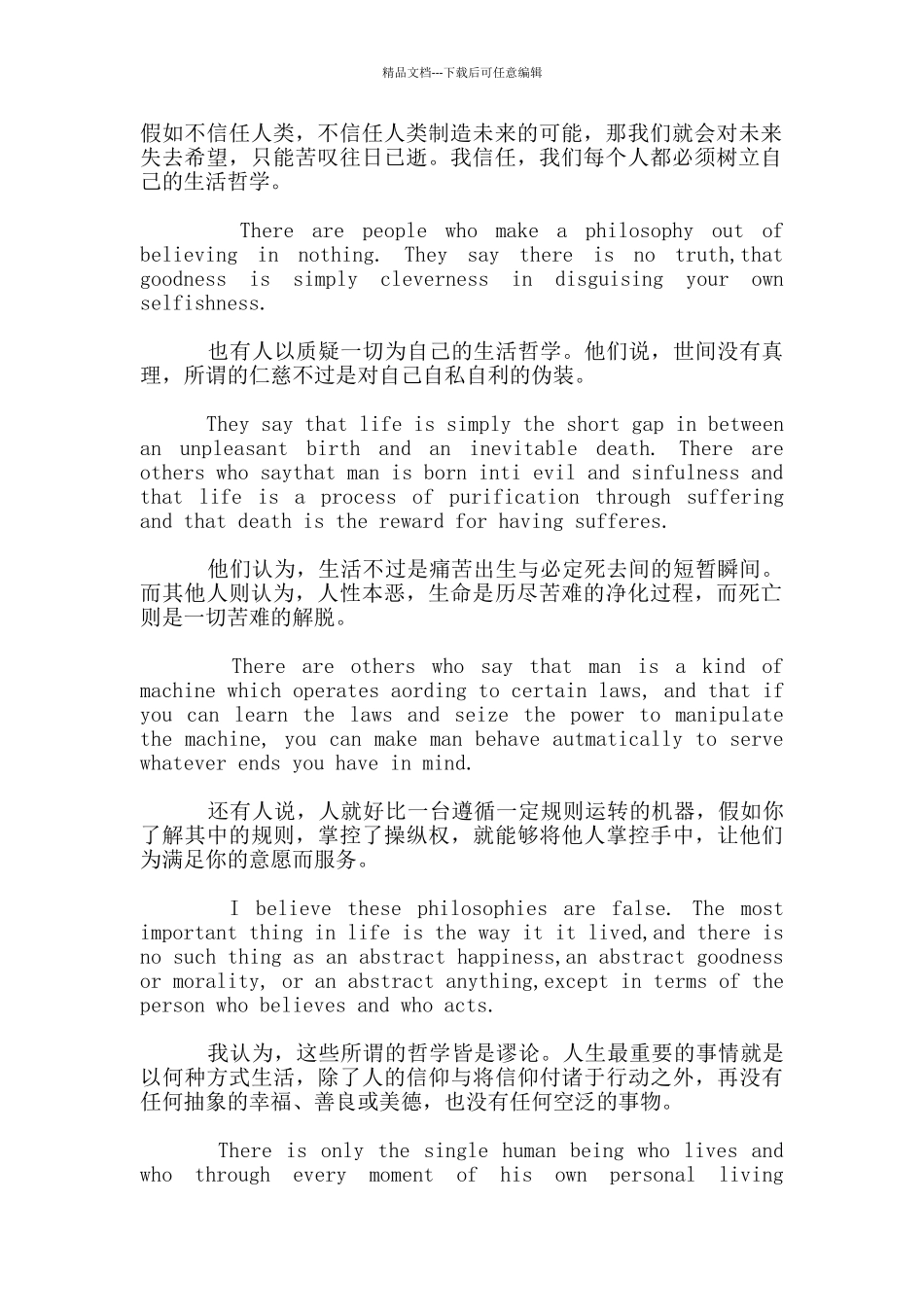 短篇美文摘抄9篇_第2页