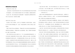 研究生年终工作总结三篇