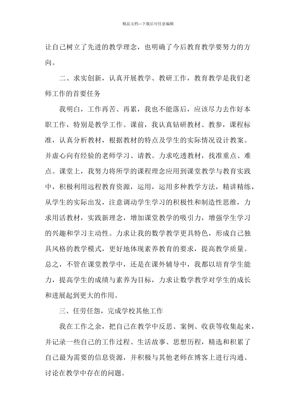 研究生辅导员工作心得范文大全_第2页