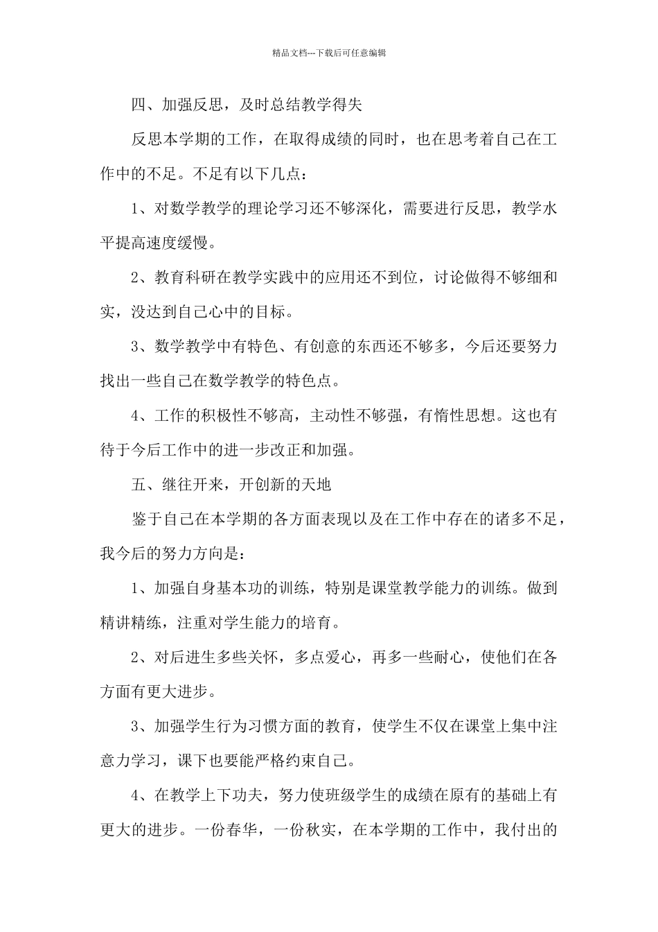 研究生辅导员工作心得范文大全_第3页