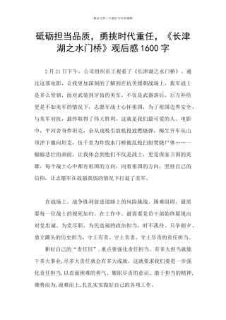 砥砺担当品质