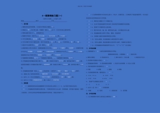 碳素钢练习题
