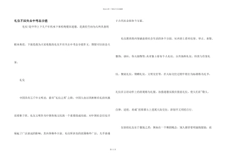 礼仪不应失去中考满分