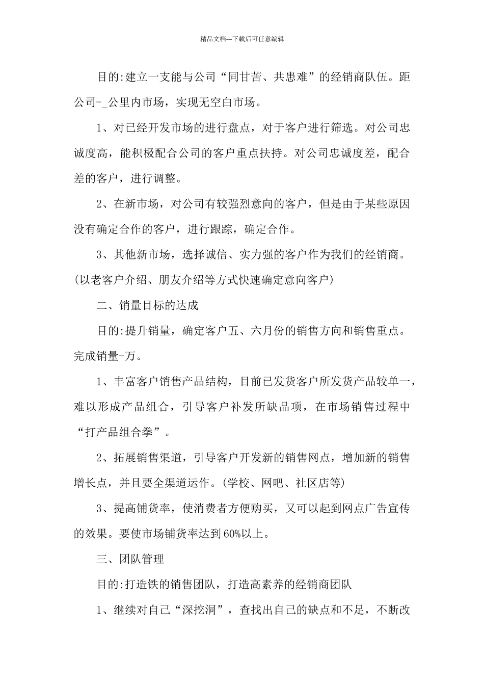 社区第二季度工作总结5篇_第3页