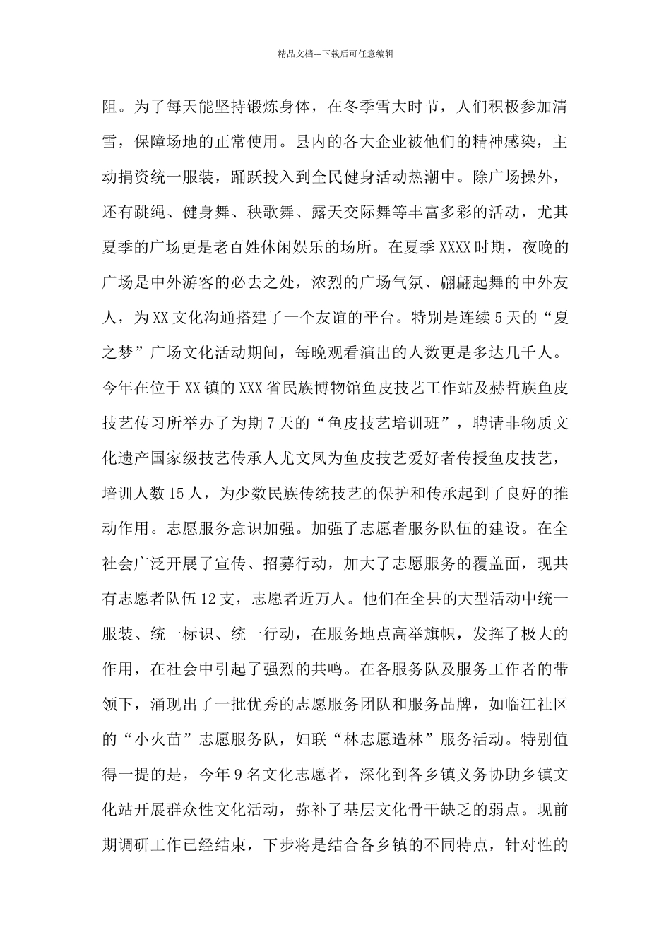 社区精神文明建设总结_第2页