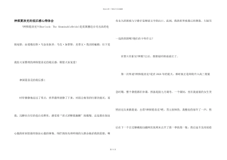神探夏洛克的观后感心得体会