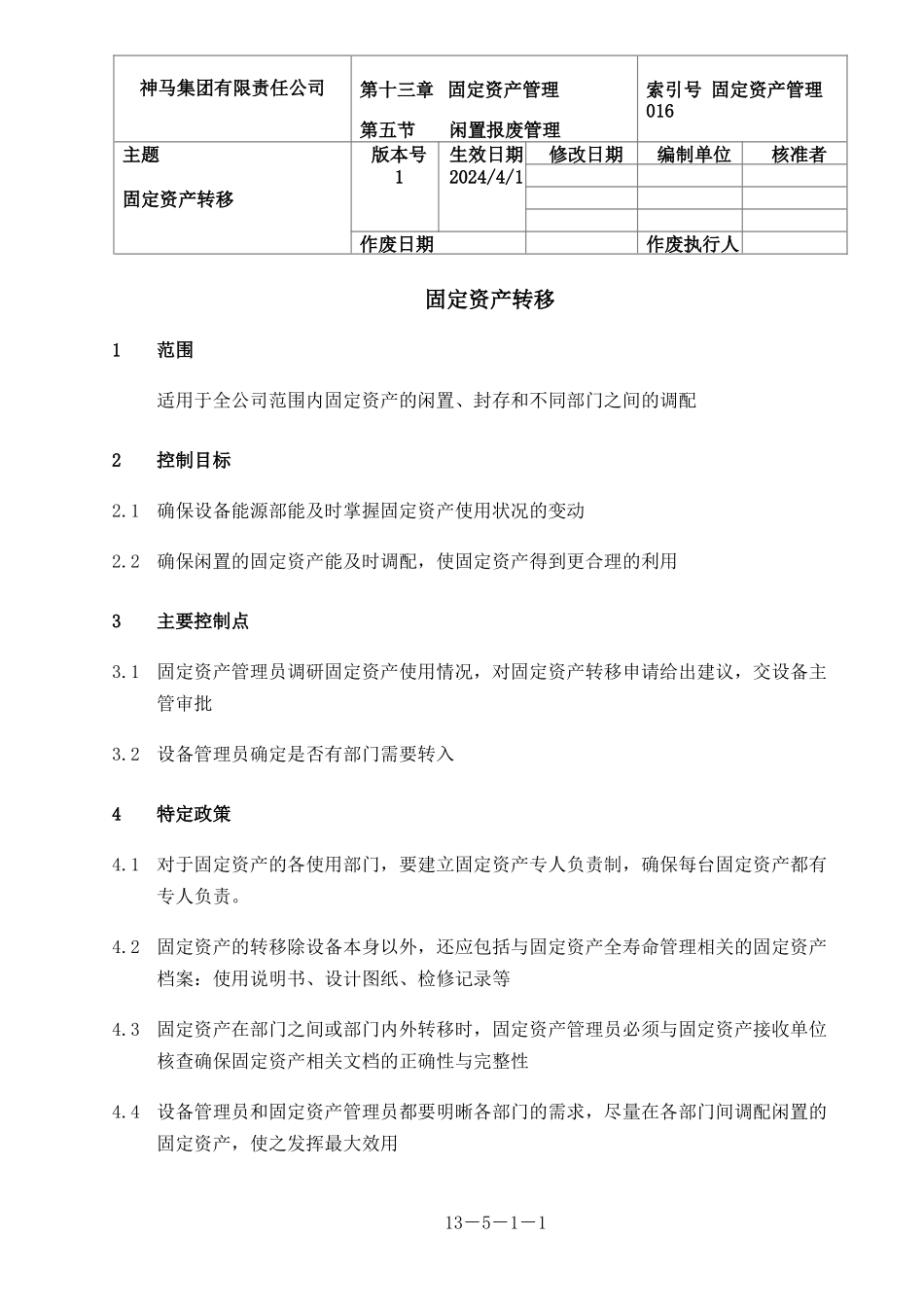 神马集团资料_第1页