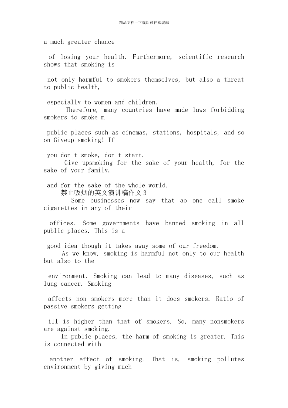 禁止吸烟的英文演讲稿作文5篇_第2页