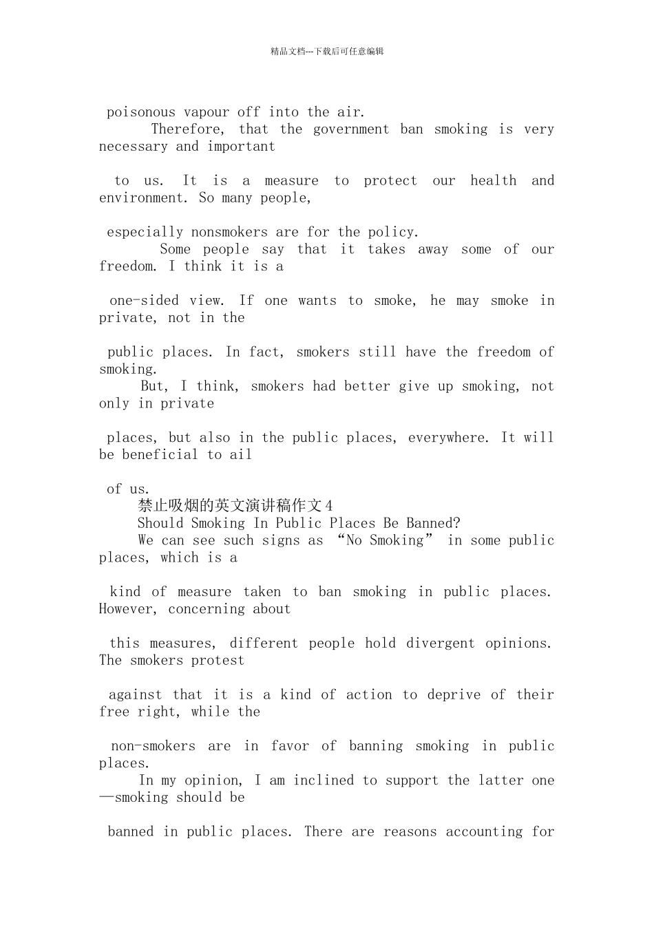 禁止吸烟的英文演讲稿作文5篇_第3页