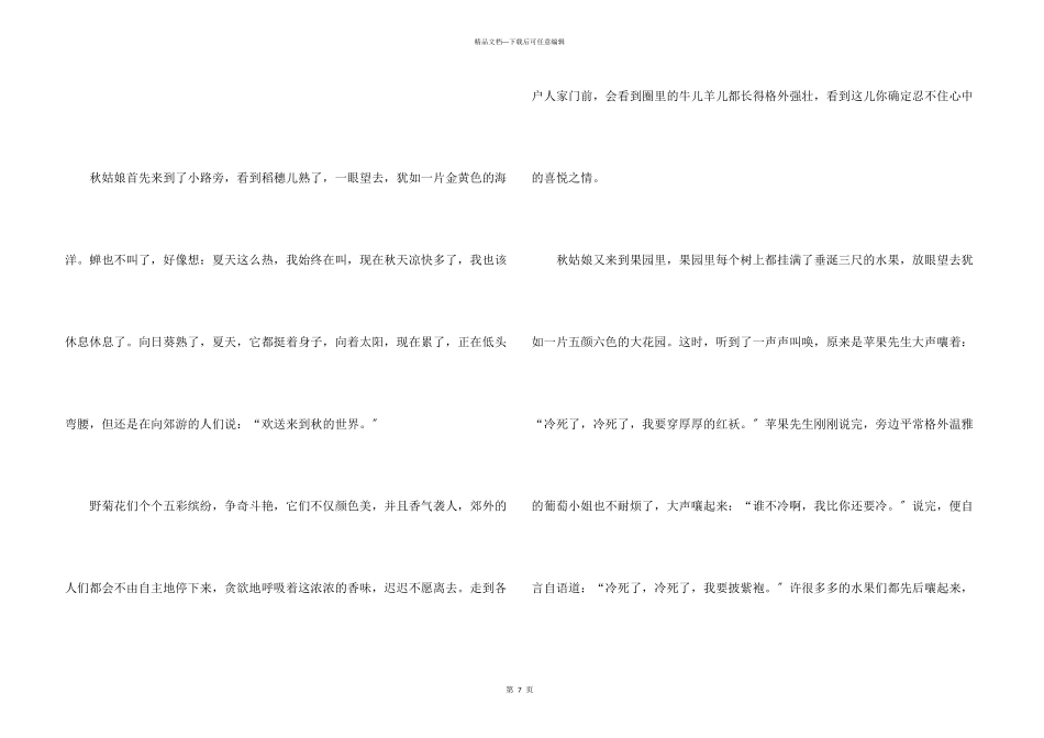 秋天的九年级主题_第3页