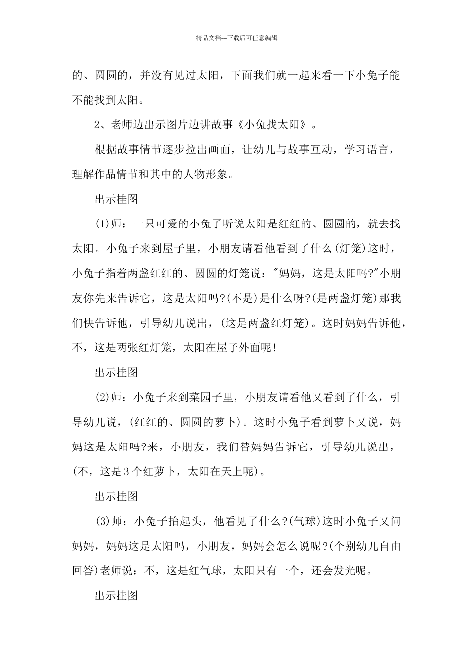 秋天的怀念优秀教案_第2页
