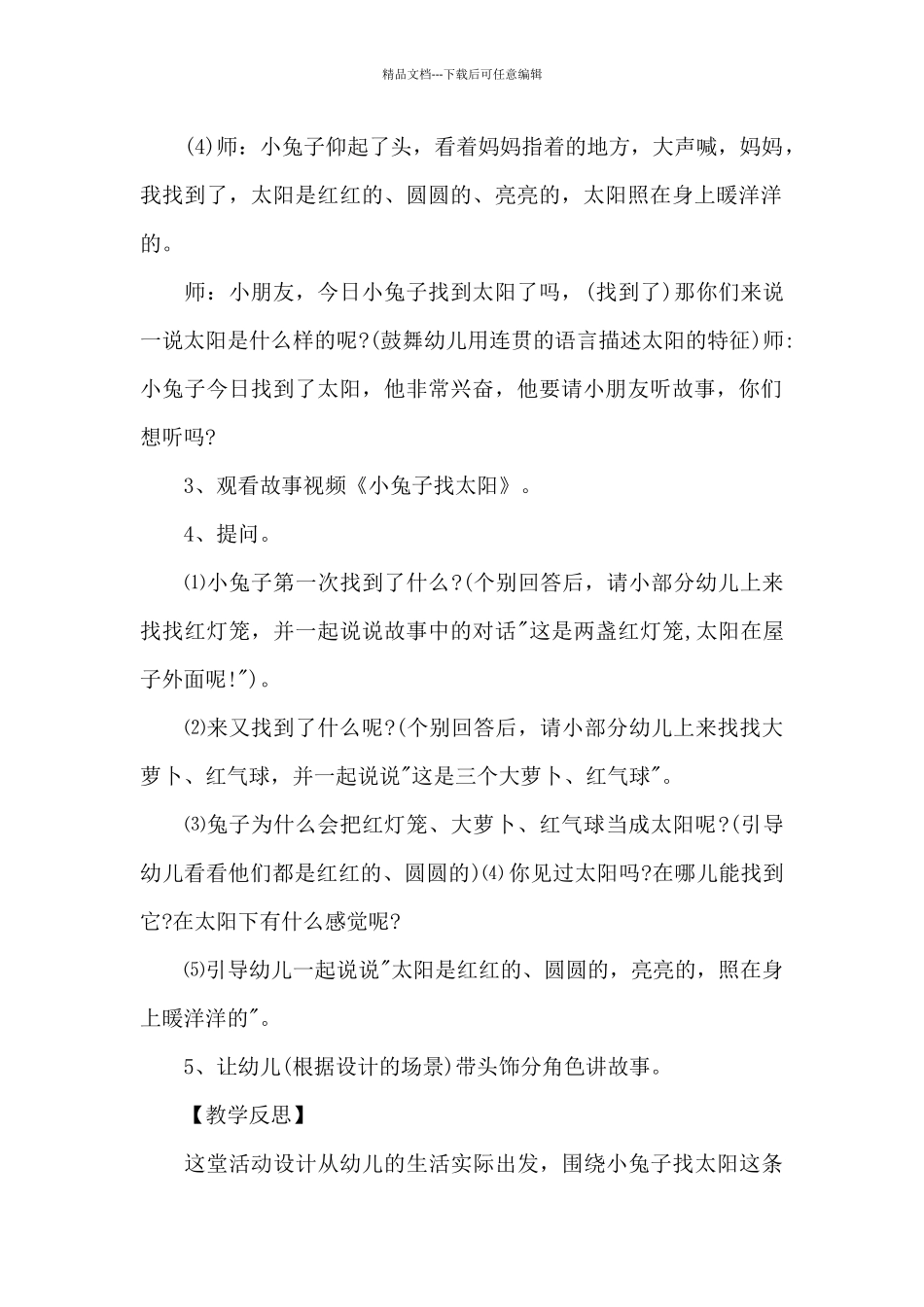 秋天的怀念优秀教案_第3页