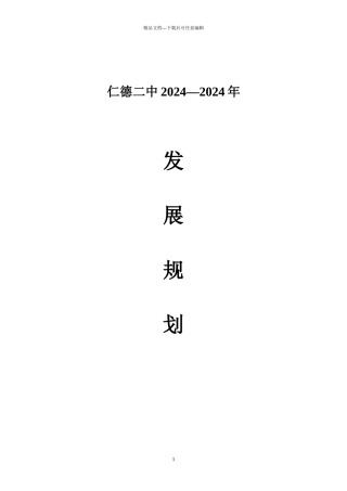 科学与人文并举促进师生和谐发展