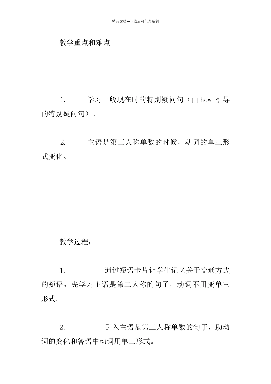 科学普及出版社小学英语六年级上册《Lesson5_第3页