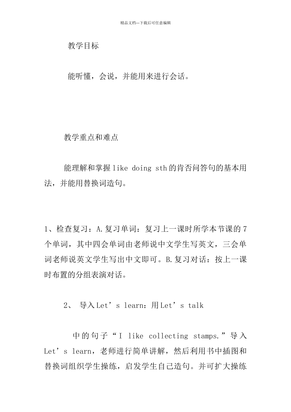 科学普及出版社第五册_第2页