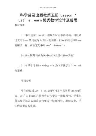 科学普及出版社第五册