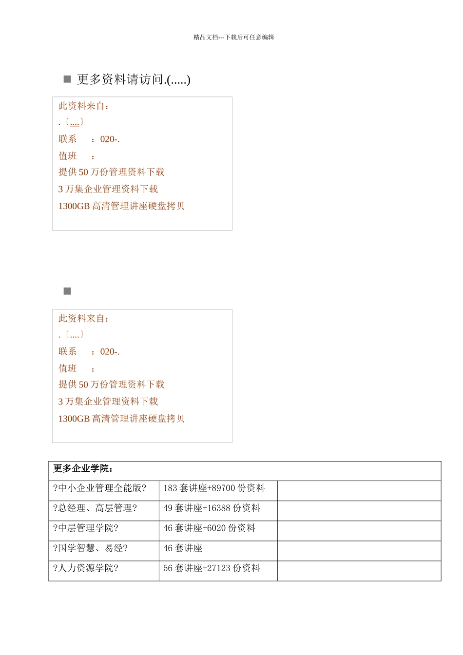 科学教师业务知识年度测试卷_第1页