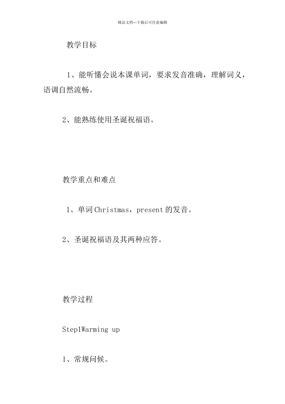 科学普及出版社lesson11_第2页