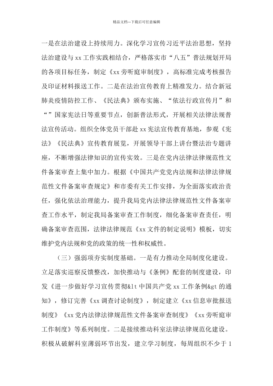 科室科长2024年度述职报告范文_第2页