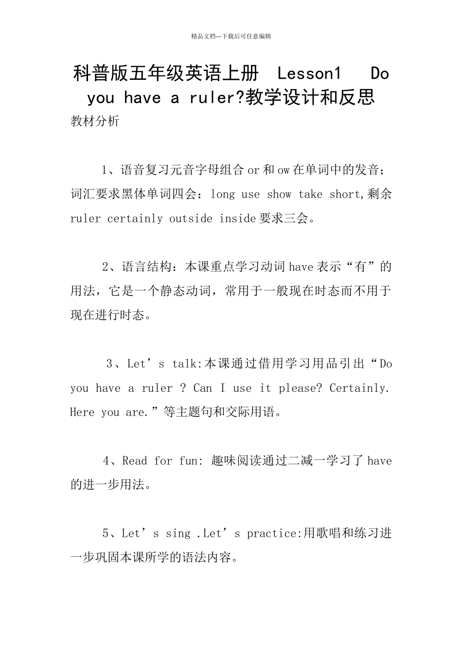 科普版五年级英语上册_第1页