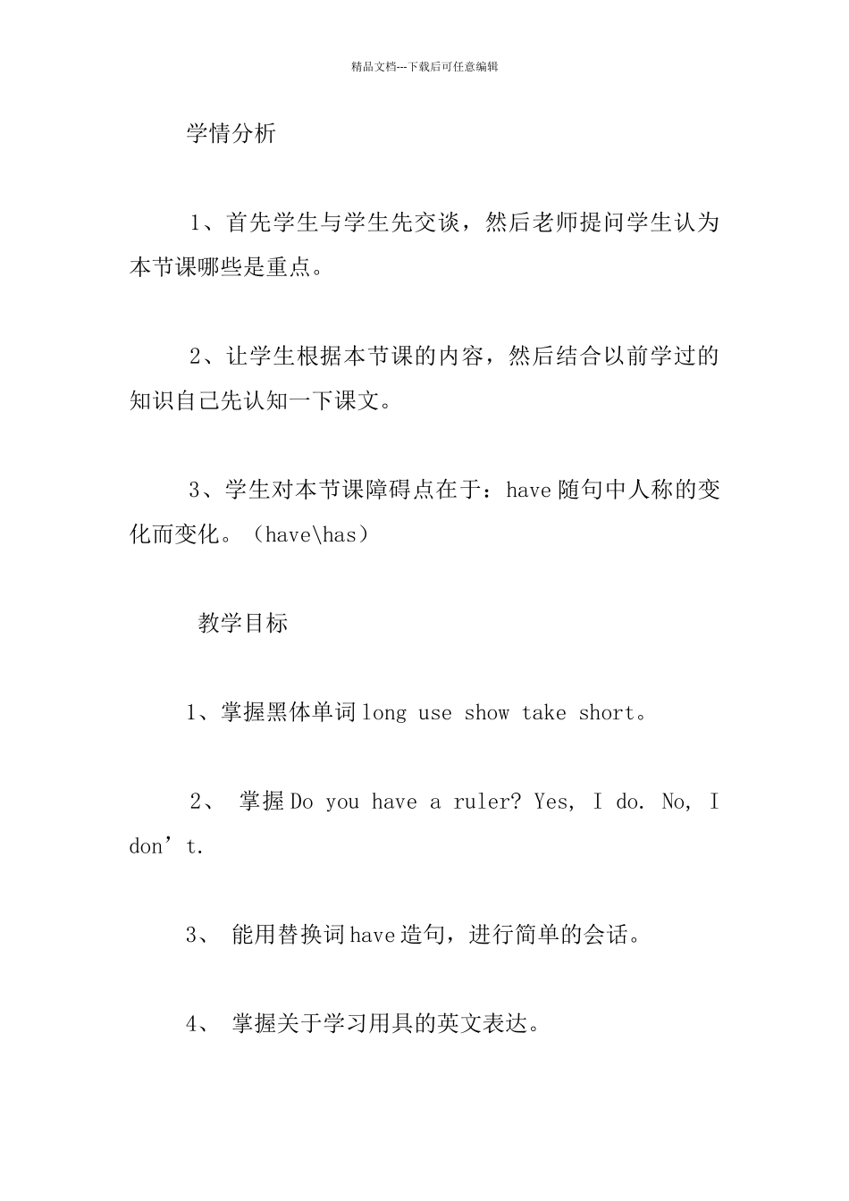 科普版五年级英语上册_第2页