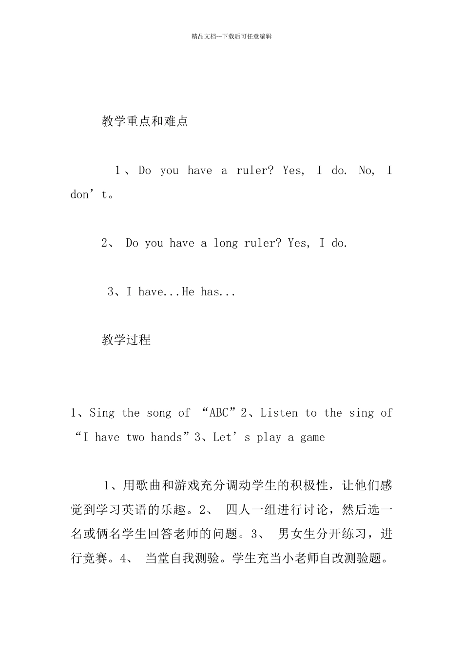 科普版五年级英语上册_第3页