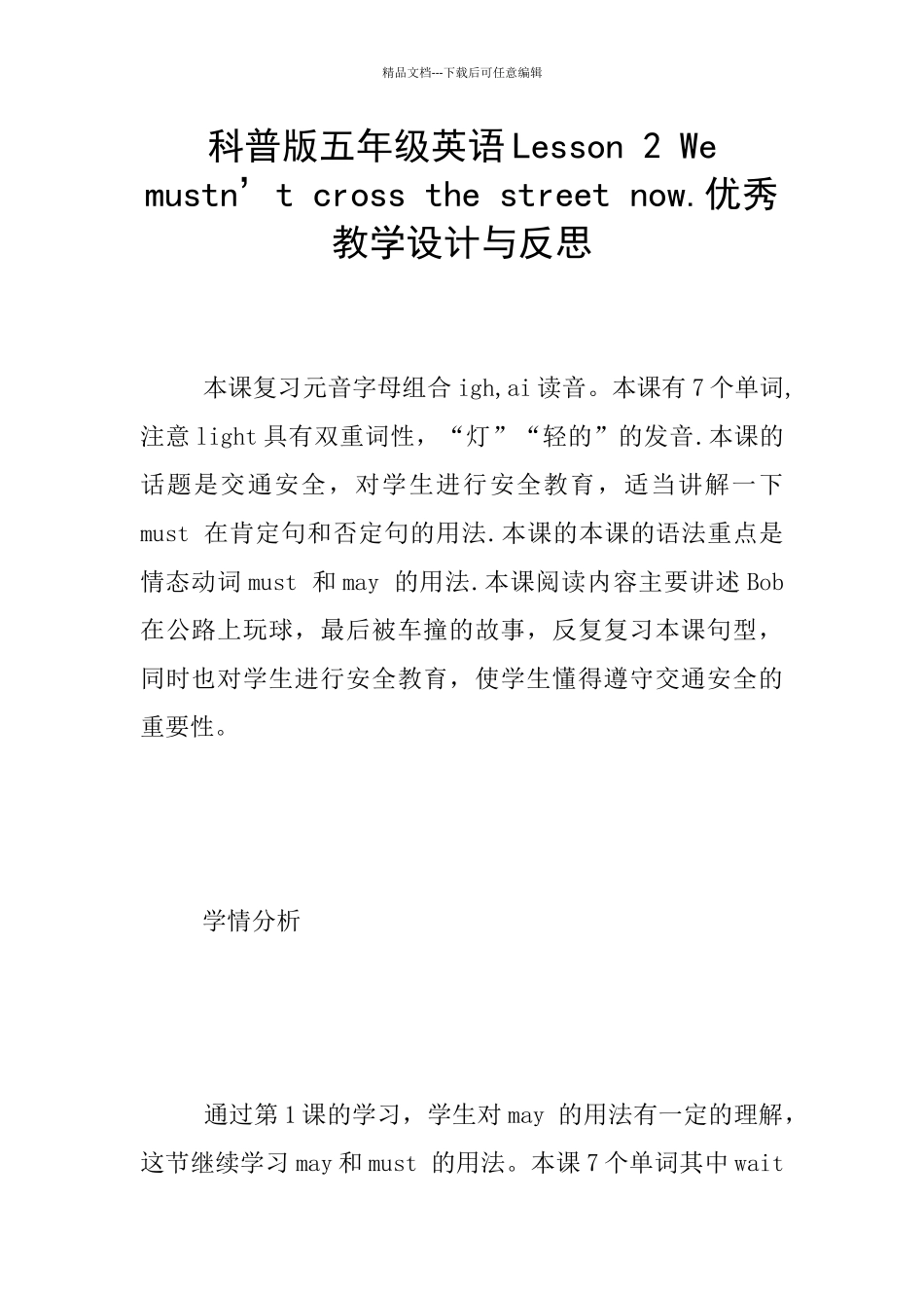 科普版五年级英语Lesson_第1页