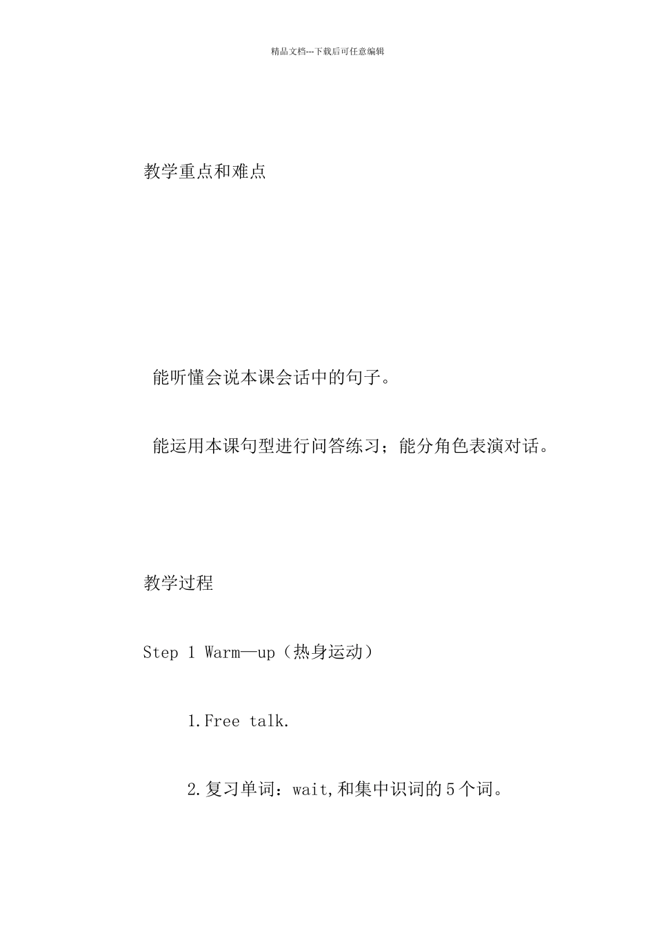 科普版五年级英语Lesson_第3页