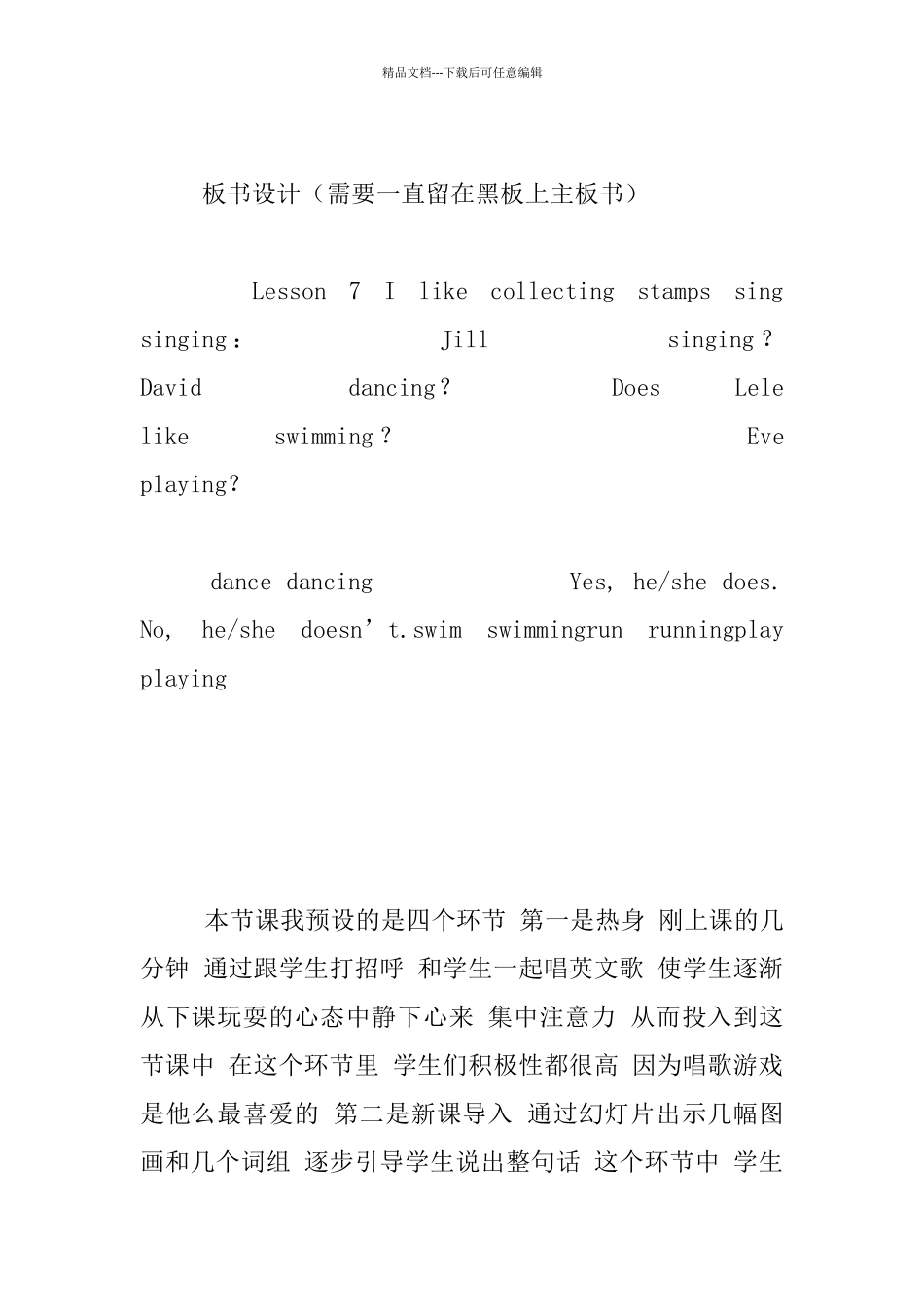 科普版小学五年级英语上册第七课I_第3页