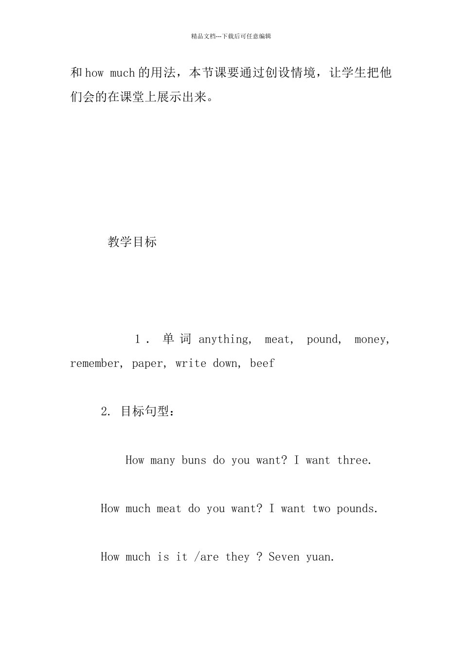 科普版小学英语五年级上_第2页