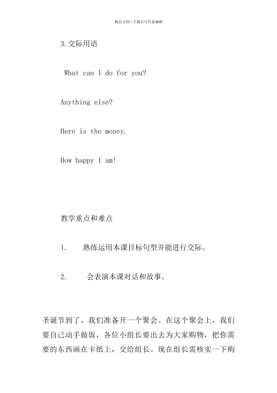 科普版小学英语五年级上_第3页