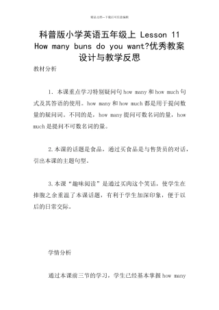 科普版小学英语五年级上