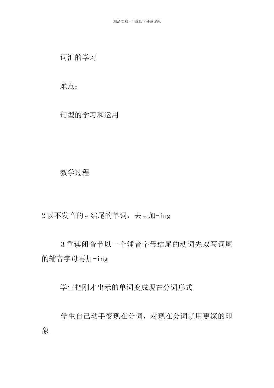 科普版小学英语第五册_第3页